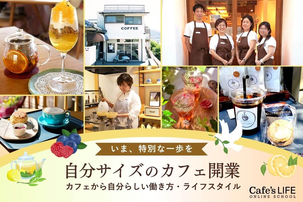 新しい季節、新しい私へ